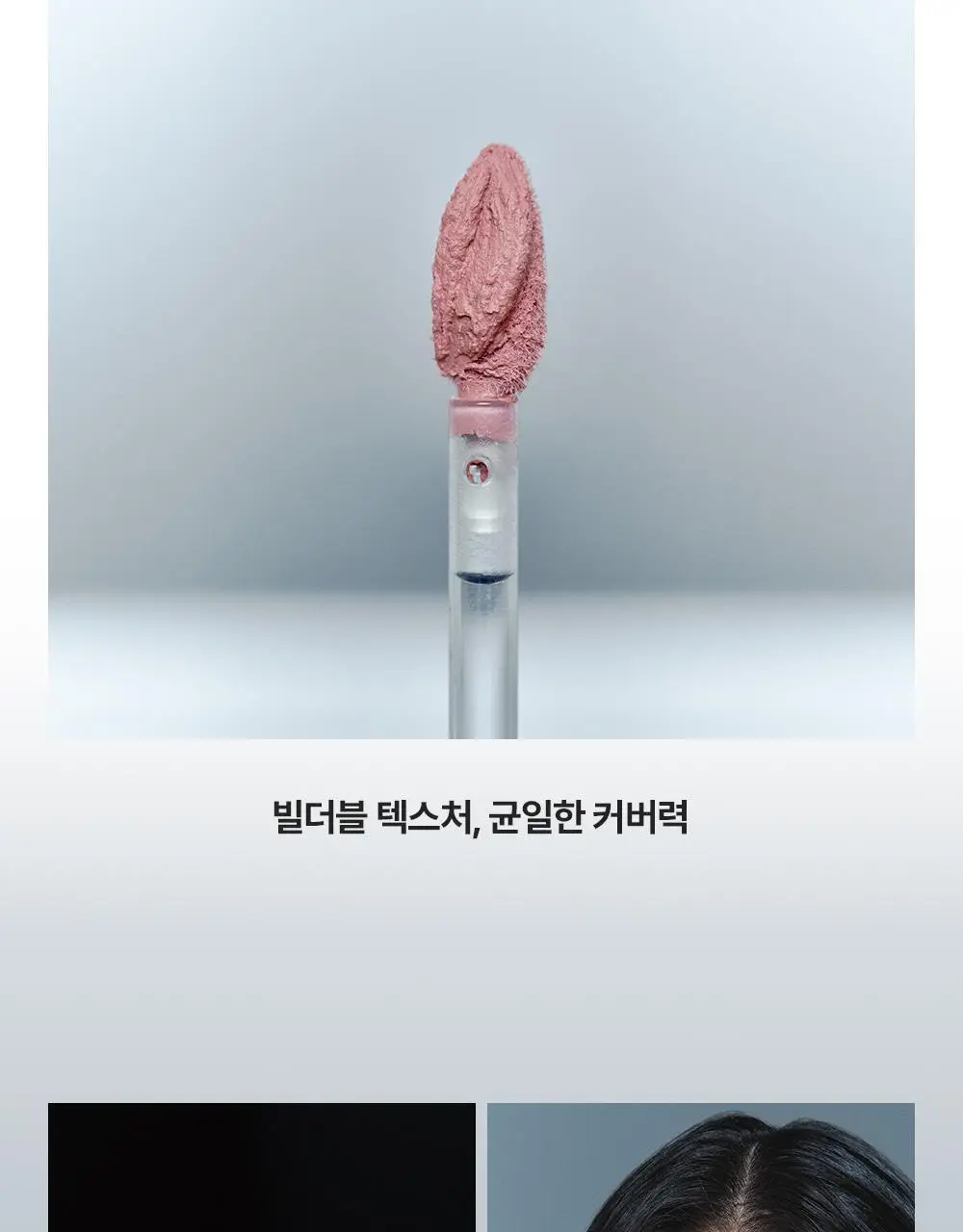 [아이돌대란템] 무지개맨션 타이 업 커버 틴트 상세페이지 25